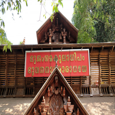 Mannarasala Ayilyam Place to visit